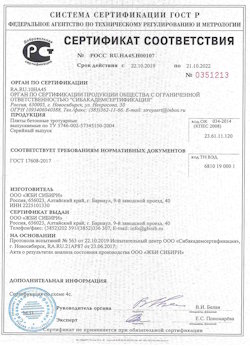 09.07.2021 Тихорецк - Приложение к сертификату соответствия бетонные и тротуарные плиты. ГОСТ 17608-2017