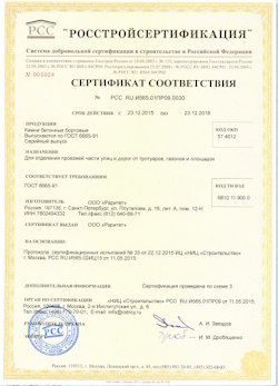 25.06.2022 Тихорецк - Камни бетонные бортовые для отделения проезжей части улиц от дорог и тротуаров, газонов и площадок