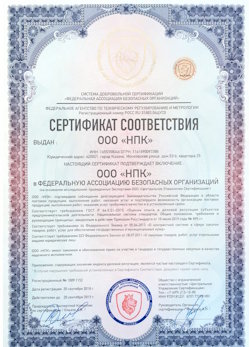 02.02.2023 Тихорецк - Сертификат соответствия на поставку продукции и выполнение работ требуемого качества.
