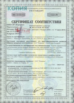 06.03.2023 Тихорецк - Сертификат на продукцию плитки керамические глазурованные для облицовки. Государственный стандарт.